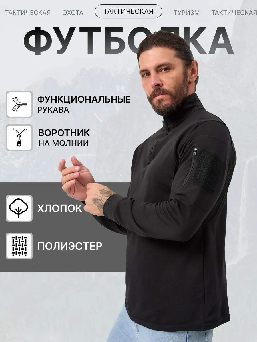 Тактическая рубашка на...