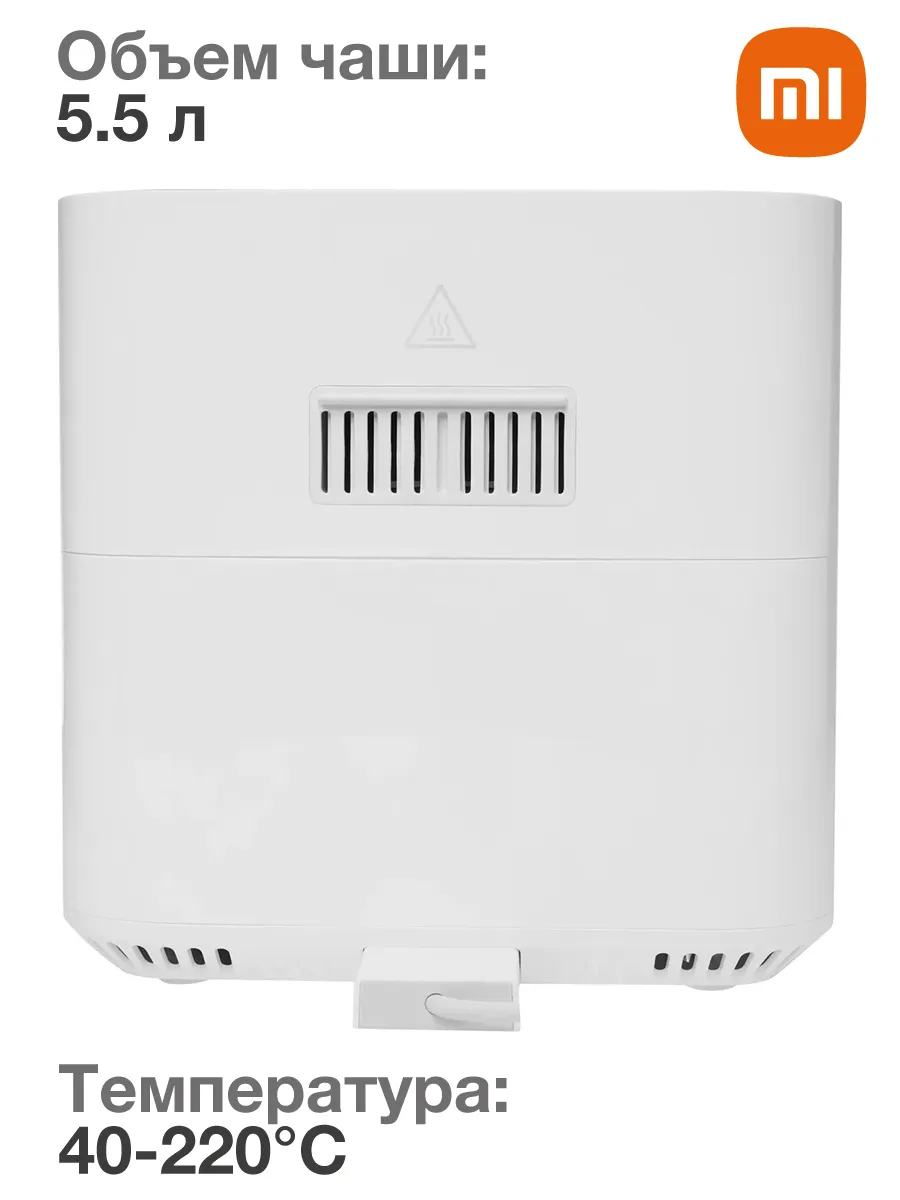 Аэрогриль Xiaomi Smart Air Fryer 5.5L - фото 3