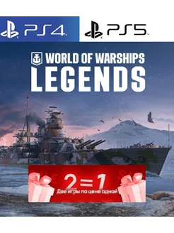 Игра WORLD OF WARSHIPS LEGENDS для Sony Playstation PS4 PS5