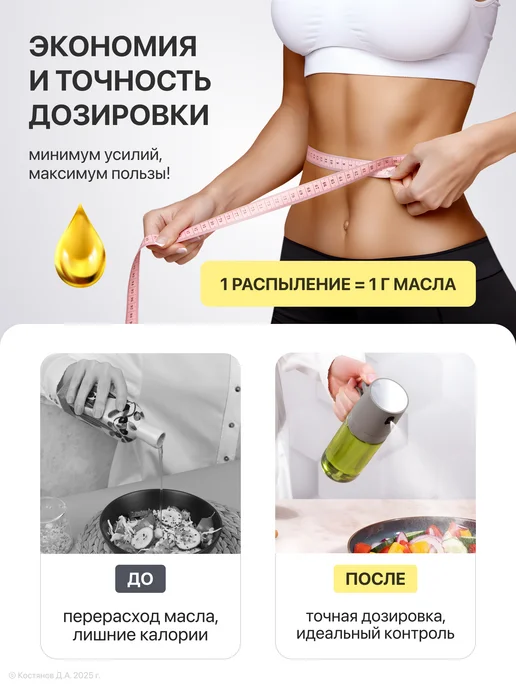 BuonGusto Распылитель для масла, вариант, фото 4