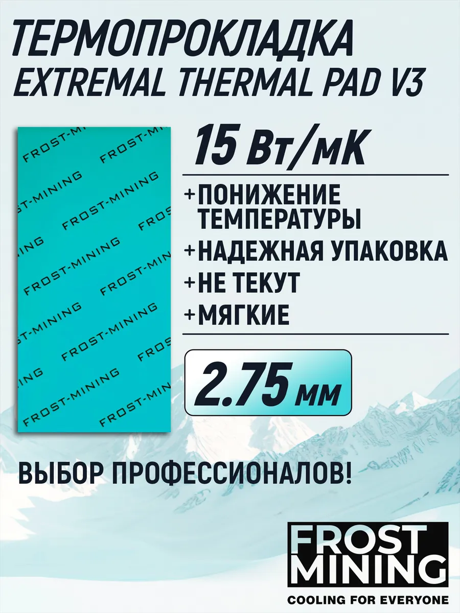 Термопрокладка 15W Extremal Thermal Pads 0.5-3мм