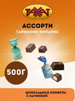 Ассорти Кипарис Гармония 0,5кг