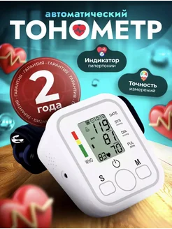 Тонометр автоматический B.Well 274260043 купить за 428 ₽ в интернет-магазине Wildberries