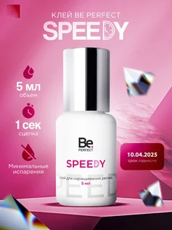 Клей для наращивания ресниц Speedy 5 мл до 10.04.25