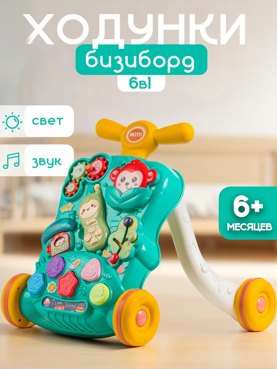 Ходунки каталка для малышей