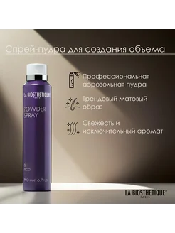 Спрей пудра для объема волос Powder Spray 200мл