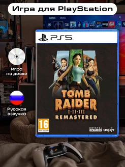 Tomb Raider 1-3 Remastered Starring Lara Croft PS5