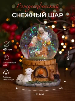 Рождественский вертеп