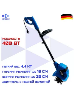 Культиватор электрический HT-EAF120 400 Вт. 20 см