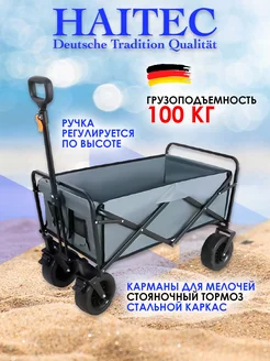 Тележка ручная садовая HT-СТ735G, 100 кг