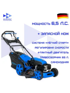 Газонокосилка HT-RM533PRO самоходная 6,5 л.с