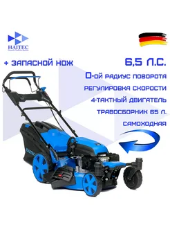 Газонокосилка HT-RM514Radius самоходная 6,5 л.с