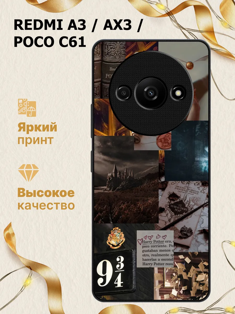 Чехол на redmi a3 ax3 poco c61 гарри...