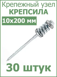 Пружинный узел "Сила" 10х200 мм Fixer 274281948 купить за 2 877 ₽ в интернет-магазине Wildberries