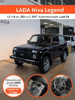 LADA Niva Legend LADA 274282178 купить за 1 111 500 ₽ в интернет-магазине Wildberries