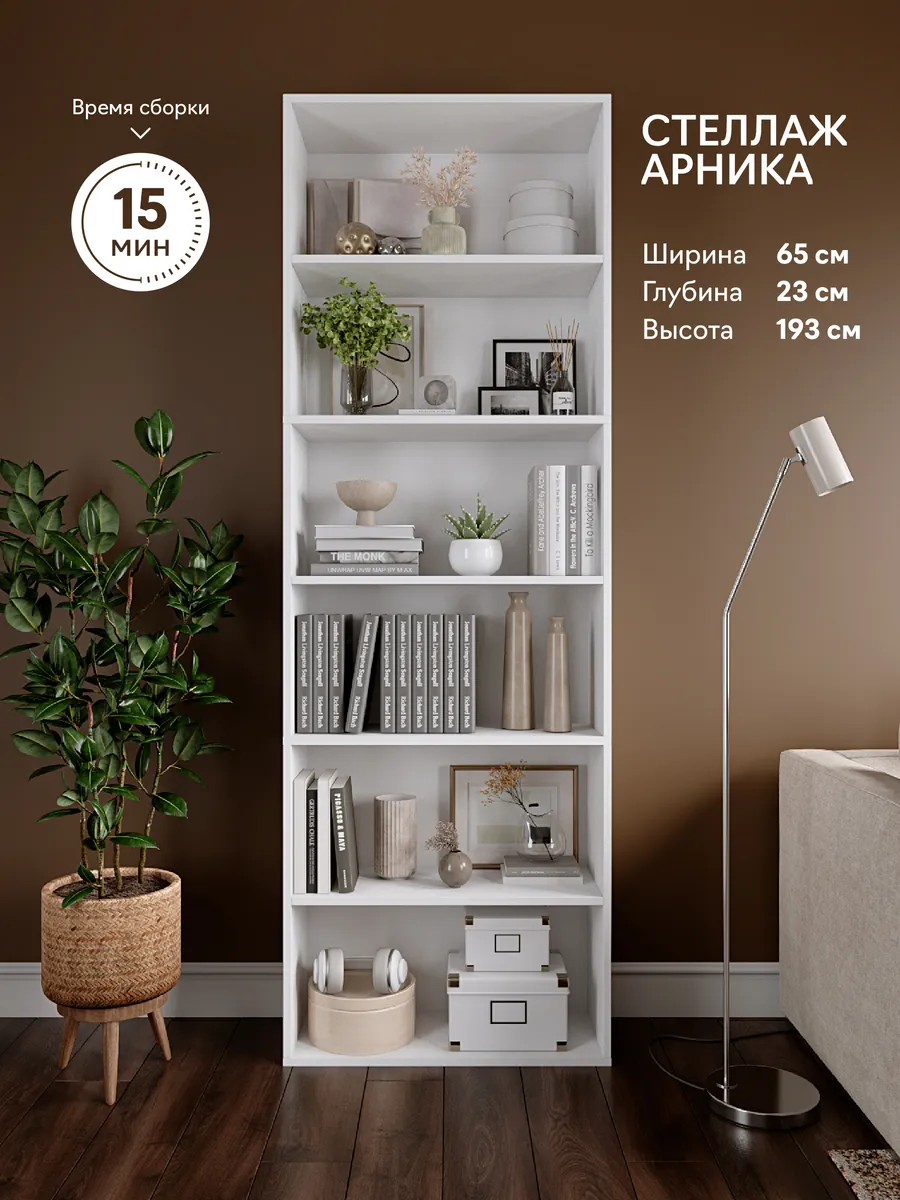 Стеллаж деревянный напольный для игрушек и для книг 65 см