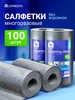 Салфетка в рулоне безворсовые 100 листов 2 рулона Lomberta 274283023 купить за 639 ₽ в интернет‑магазине Wildberries