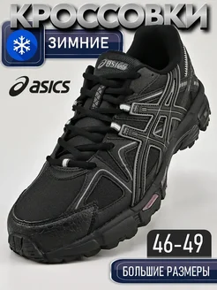 Gel Kahana 8 великаны-термо зимние Asics 274283424 купить за 4 478 ₽ в интернет-магазине Wildberries