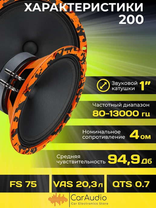 DL AUDIO Динамики автомобильные 20см Gryphon Pro 200 Midbass пара, 2 шт, фото 2