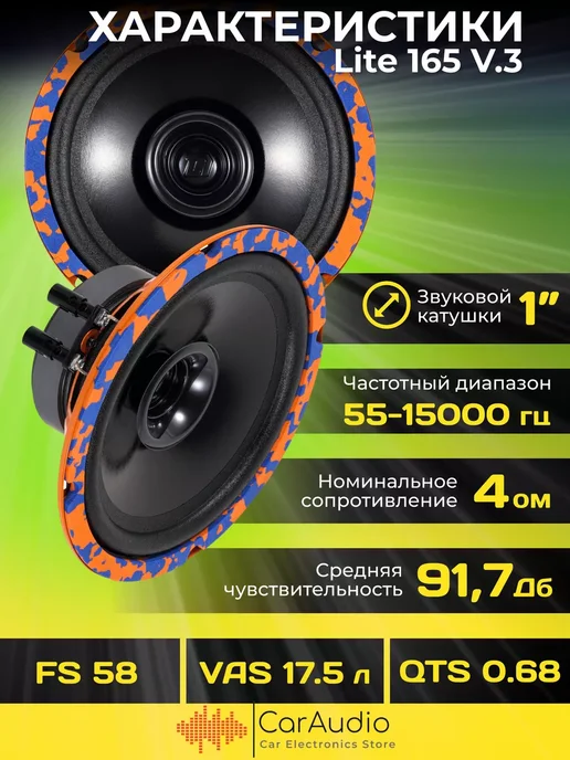 DL AUDIO Динамики широкополосные Gryphon Lite 165 V.3 пара, 2 шт, фото 2