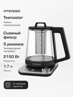 Чайник электрический Teamaster, стеклянный корпус, 1,7 л Teqqo 274289995 купить за 7 299 ₽ в интернет-магазине Wildberries