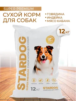 Сухой корм для собак Супер Премиум, 12 кг STARDOG 274291258 купить за 3 813 ₽ в интернет-магазине Wildberries