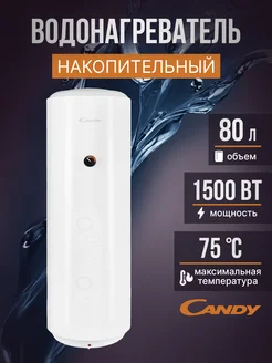 Электрический водонагреватель CR80V-B2SL(R) 80л