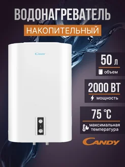 Электрический водонагреватель CF50V-P1 INOX 50л