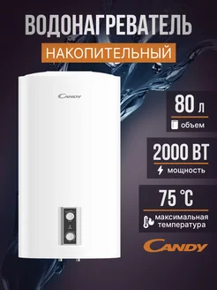 Электрический водонагреватель CF80V-P1 INOX 80л