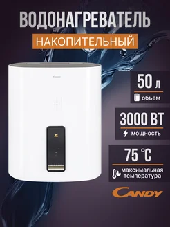 Электрический водонагреватель CF50V-P5(R) 50л