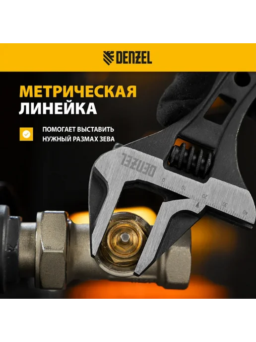 DENZEL Ключ разводной 155 мм, crv, кованый, 15753, 155 мм crv кованый, фото 3