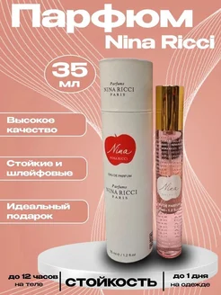 Nina Ricci Premier Jour 35 мл