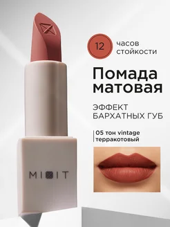 Помада для губ матовая стойкая Make up MIXIT 274308612 купить за 700 ₽ в интернет-магазине Wildberries