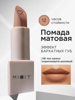 Помада для губ матовая стойкая Make up MIXIT 274308856 купить за 727 ₽ в интернет-магазине Wildberries