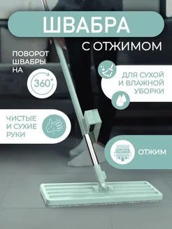 Швабра с вертикальным отжимом для мытья полов WMC Tools 274311851 купить за 343 ₽ в интернет-магазине Wildberries