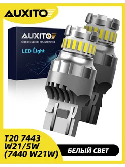 Светодиодные автомобильные лампы W21 5W W21W T20 7443 LED AUXITO 274312968 купить за 956 ₽ в интернет-магазине Wildberries