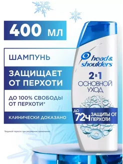 Шампунь для волос от перхоти head & shoulders 1+1 274316369 купить за 263 ₽ в интернет-магазине Wildberries