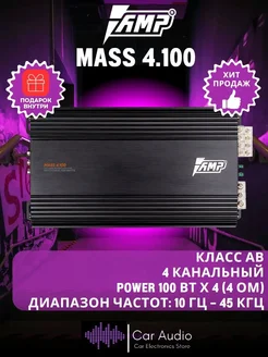 Усилитель мощности MASS 4.100 AMP 274320351 купить за 5 992 ₽ в интернет-магазине Wildberries