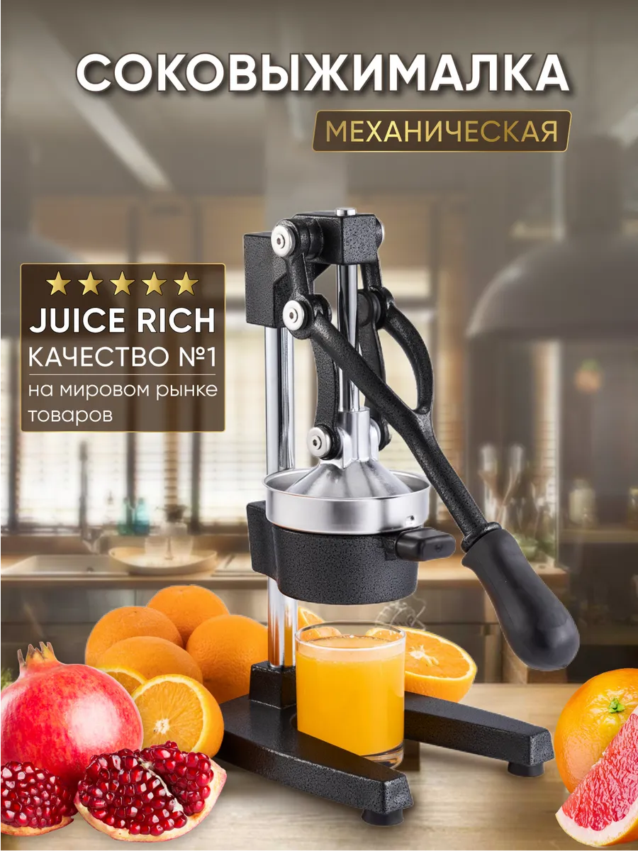 соковыжималка ручная...
