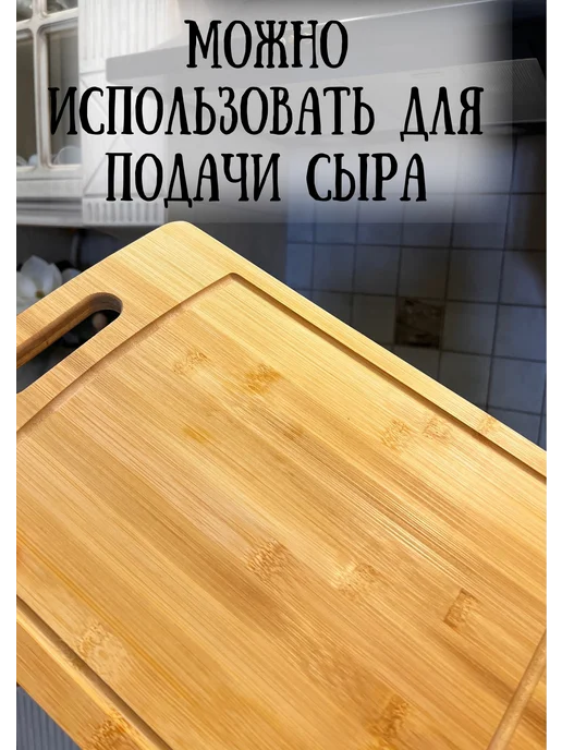 Sam's Home Доска разделочная деревянная для кухни бамбук, бежевый, фото 2