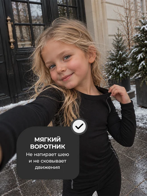 Skyclo Термобелье детское комплект зимнее, черный, фото 6