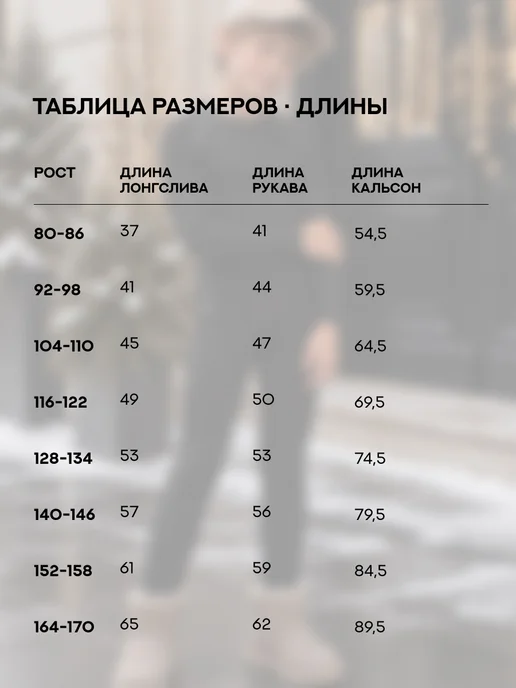 Skyclo Термобелье детское комплект зимнее, черный, фото 8