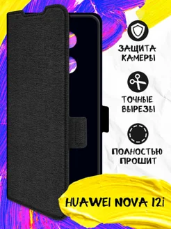 Чехол-книжка для Huawei Nova 12i