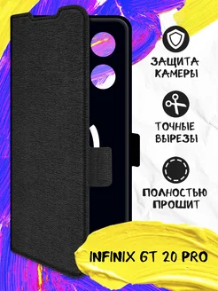 Чехол-книжка для Infinix GT 20 Pro