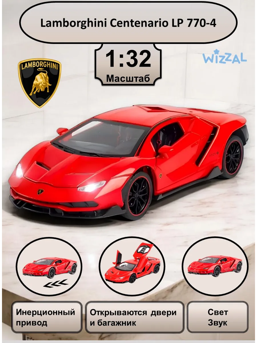 Машинка металлическая Lamborghini коллекционная модель 1:32