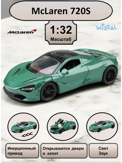 Машинка металлическая 720S коллекционная модель 1 32