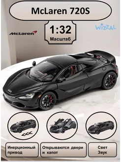 Машинка металлическая 720S коллекционная модель 1 32 McLaren 274326207 купить за 741 ₽ в интернет-магазине Wildberries