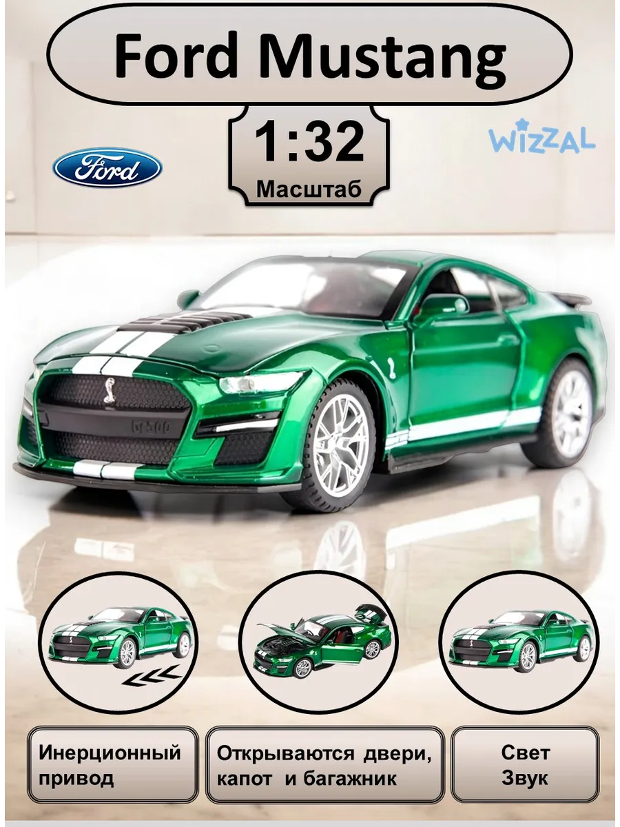 Машинка металлическая Mustang...