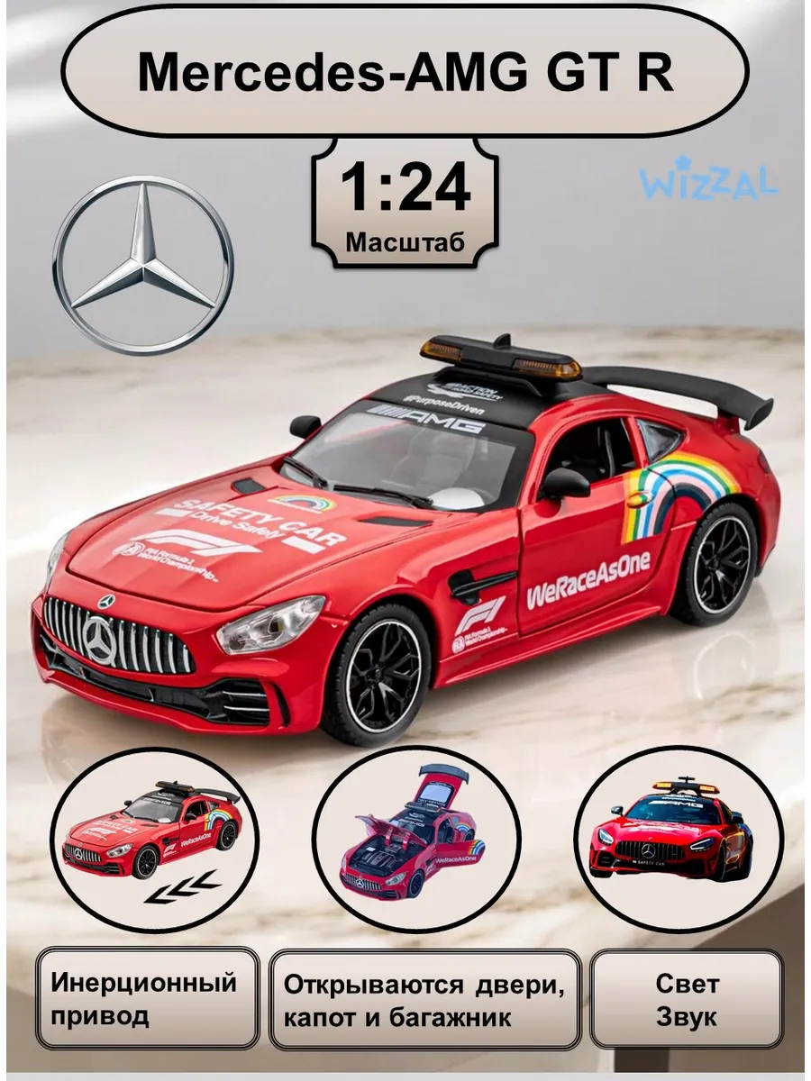Машинка металлическая Mercedes AMG GT коллекционная 1:24