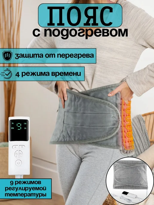SALE24 Грелка коврик поясничный с прогревом, серый